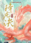 hang-long-quyet